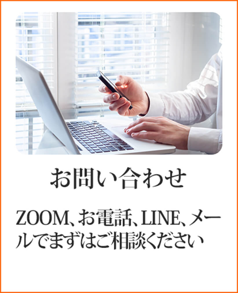 お問い合わせ