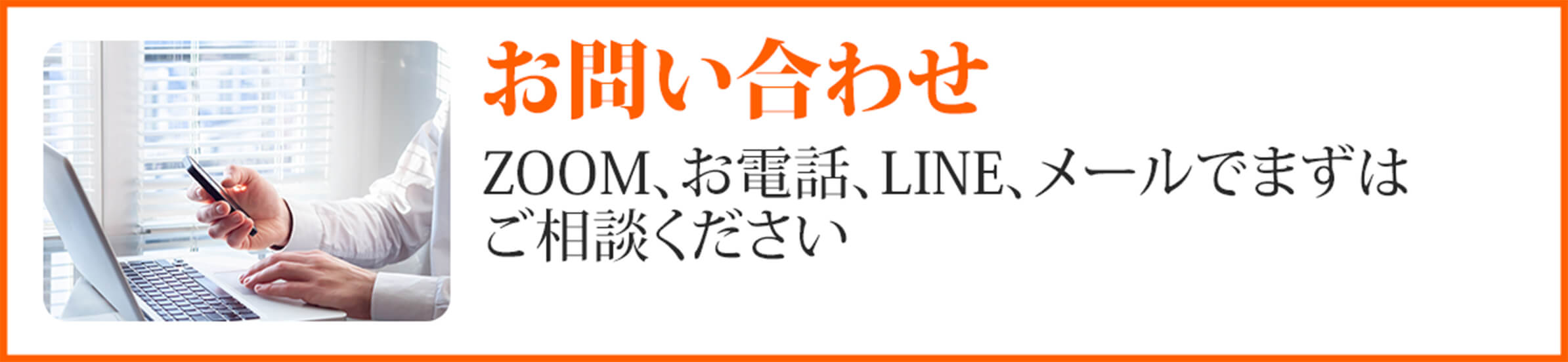 お問い合わせ