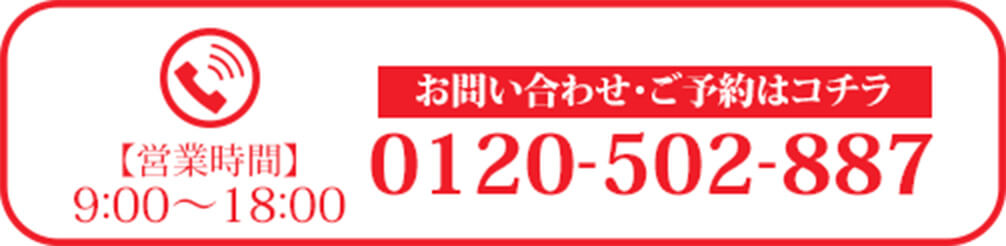 電話お問い合わせ
